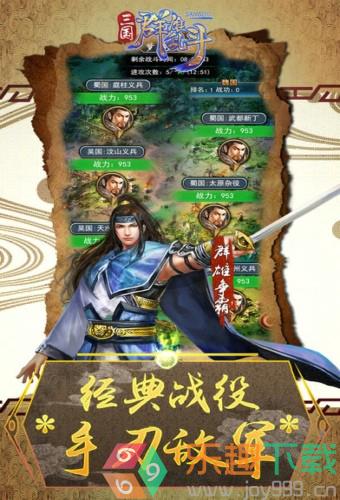 三国群雄乱斗截图3