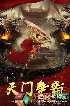 176荣耀合击截图2