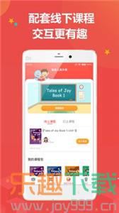 佳音英语图3