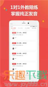 佳音英语图1