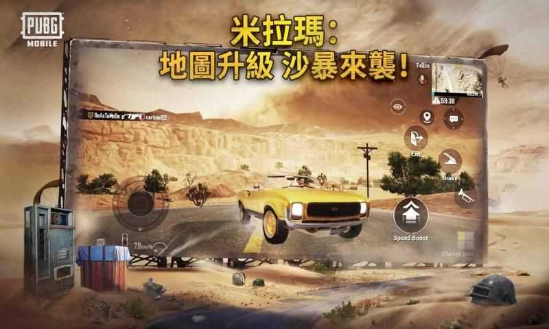 PUBG MOBILE国际服最新版截图1