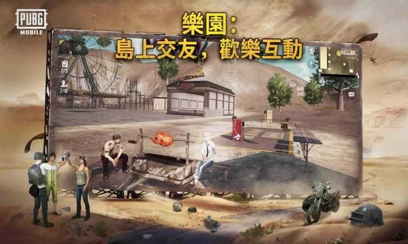 PUBG MOBILE手游