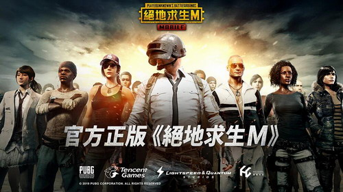 地铁逃生2023最新版PUBG MOBILE)图3