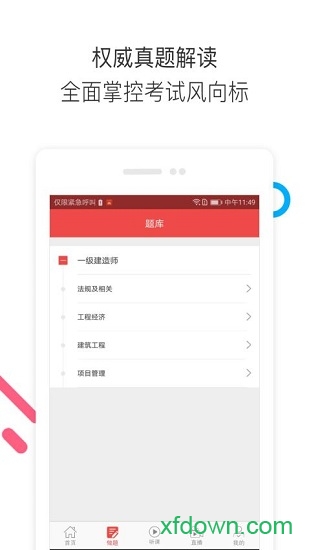 中业教育图1