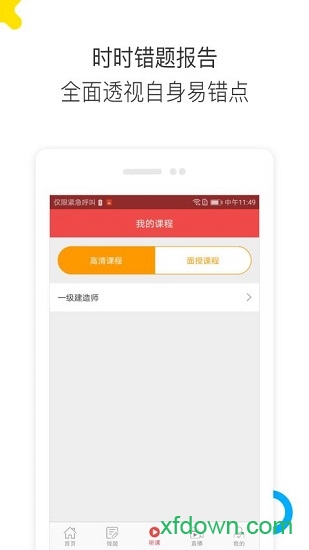 中业教育图3