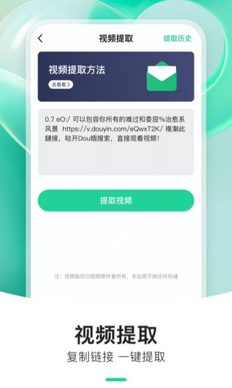 炫动来电秀app手机版图1