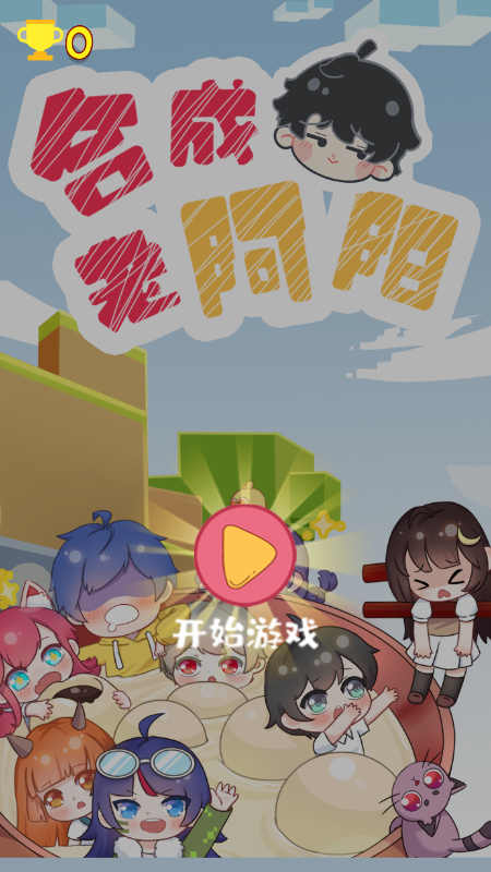 合成老阿阳最新版图4