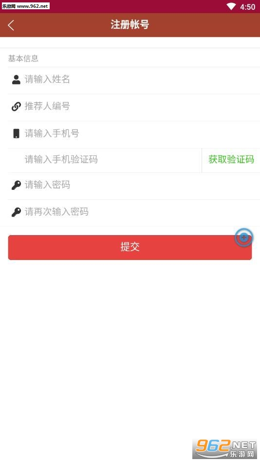 乐刷宝app图1