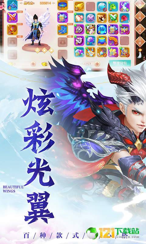 扶摇九天图3