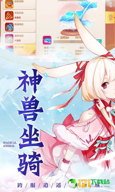 扶摇九天图1
