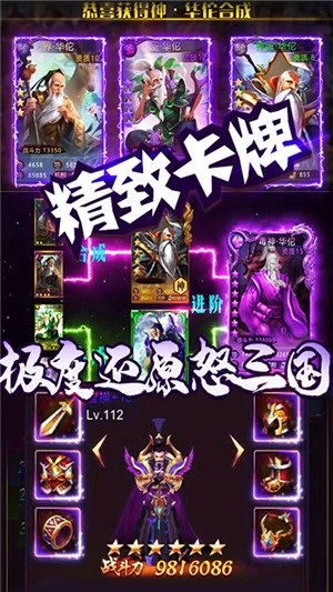 三国群将传百抽版图2