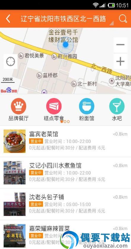 365跑腿网图3