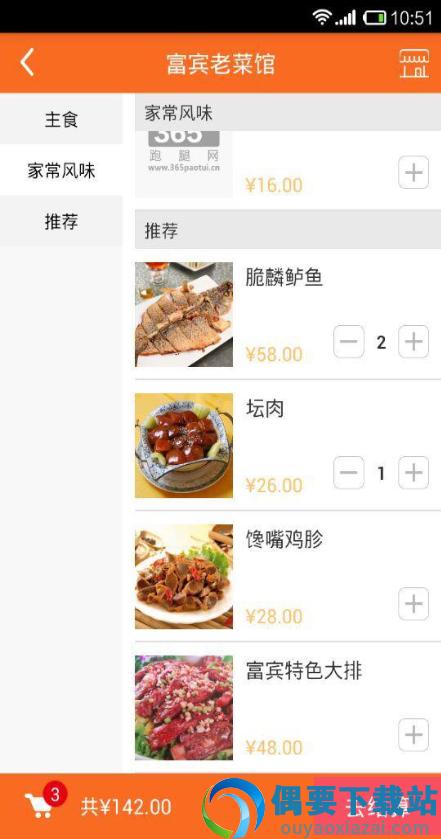 365跑腿网图1