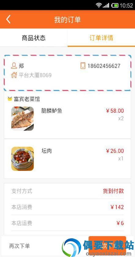 365跑腿网图4