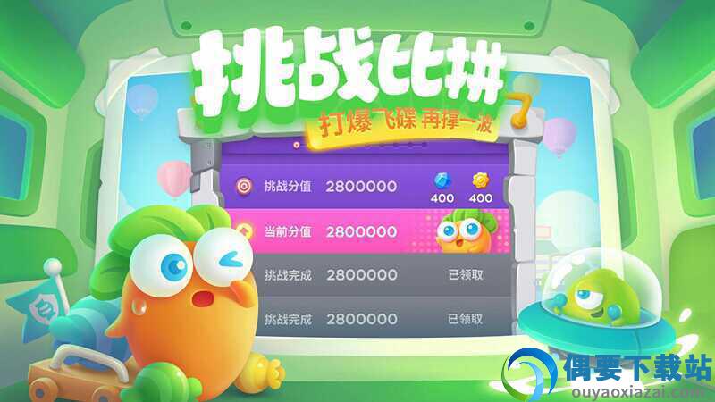 保卫萝卜4破解内置修改器截图1
