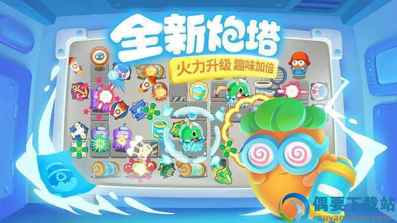 保卫萝卜4破解内置修改器截图3