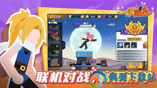 一波超人破解内置功能菜单-0