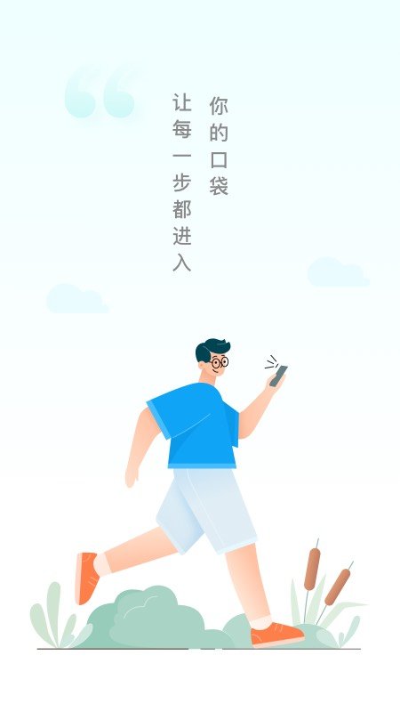 口袋计步赚钱图4
