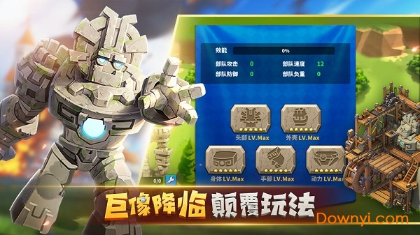 巨像文明免广告版图1