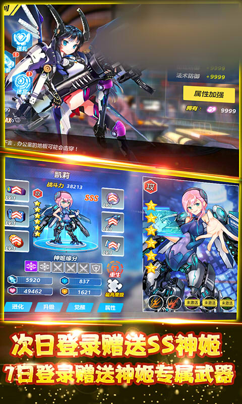 崩坏方舟图1