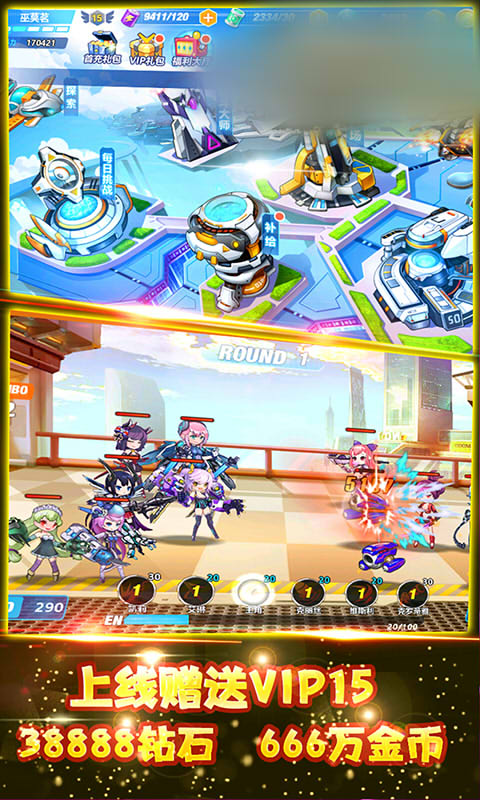 崩坏方舟图2