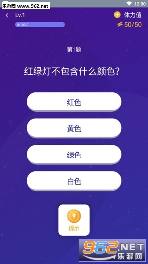 百万答题王图2