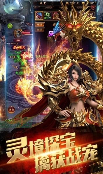 刺沙完美火龙官网版