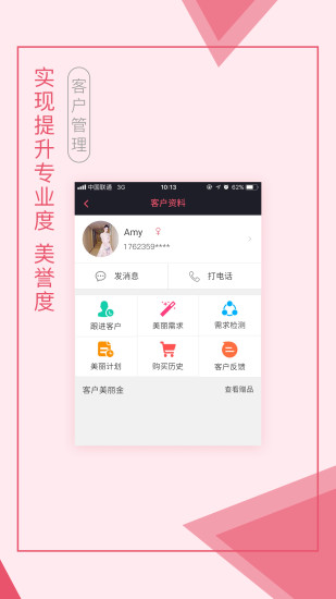 来了就美商家图3