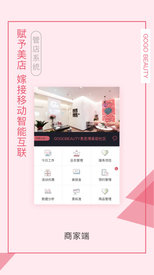 来了就美商家图4