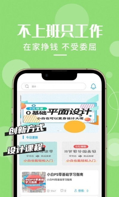 想学PS图2