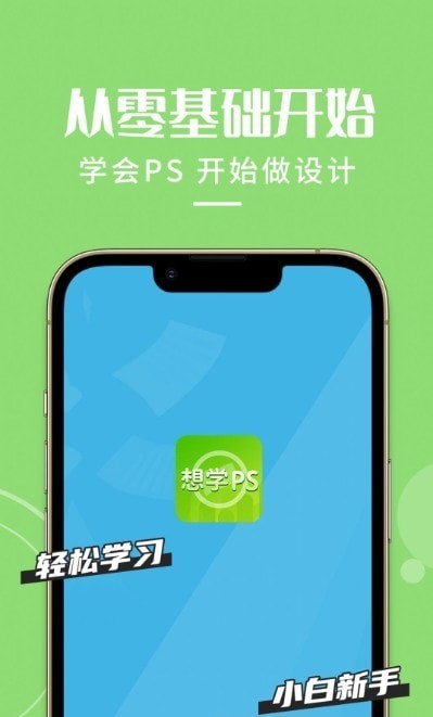 想学PS图3