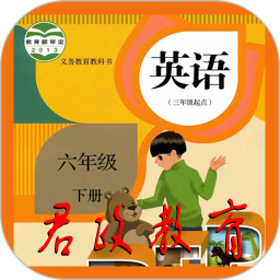 六年级下册英语点读app免费版