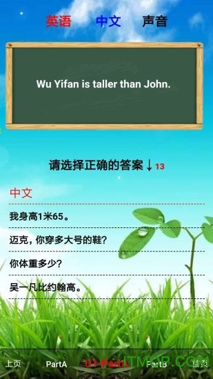 六年级下册英语点读app免费版图3