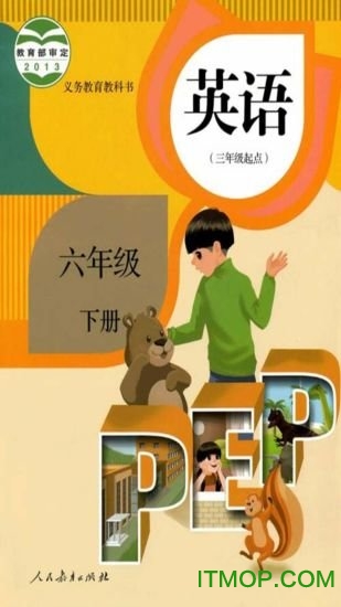 六年级下册英语点读app免费版图4