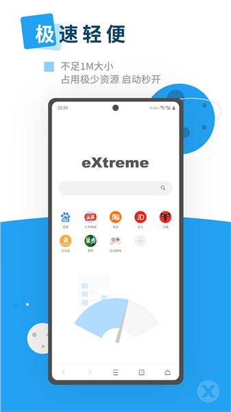 X浏览器图2