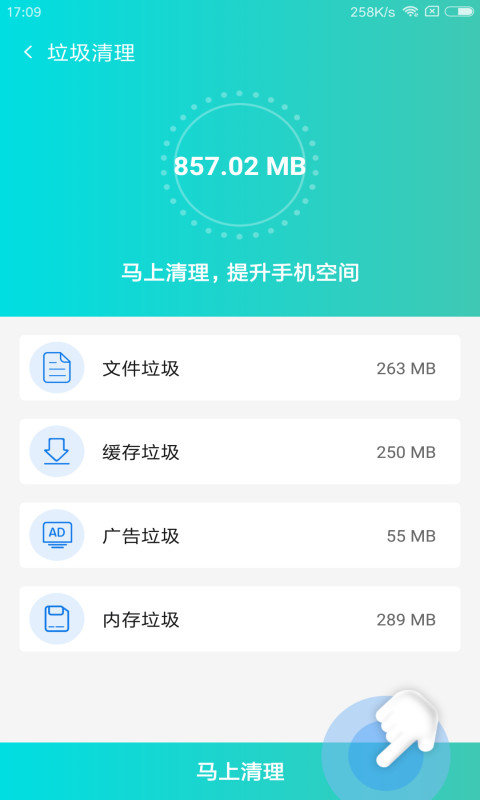 手机杀毒医生图3