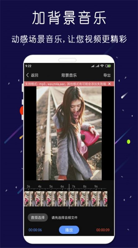 剪印视频剪辑器下载图1