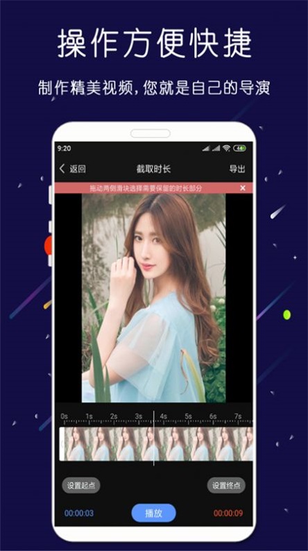 剪印视频剪辑器下载图4