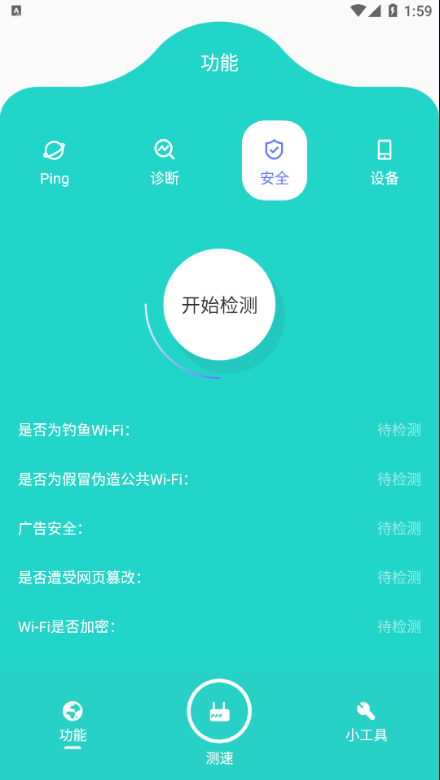 摸鱼啦截图3