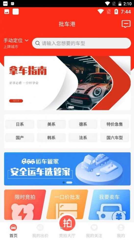 截图3