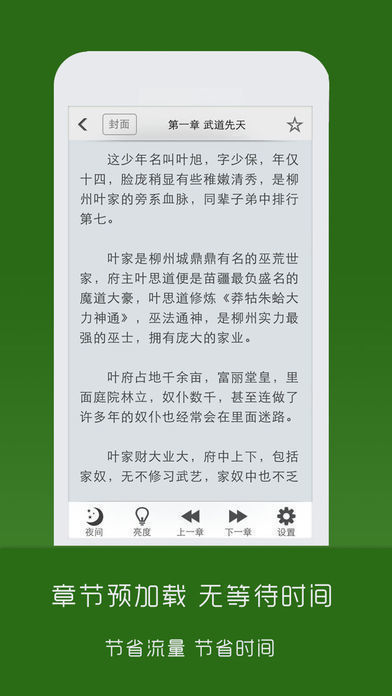 截图4