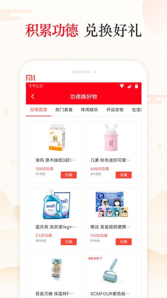 天天吉历app最新版图4