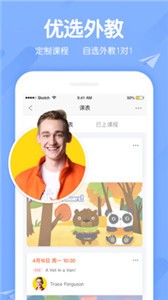 米乐英语图2