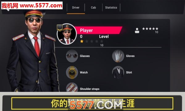 地铁模拟器3D图4