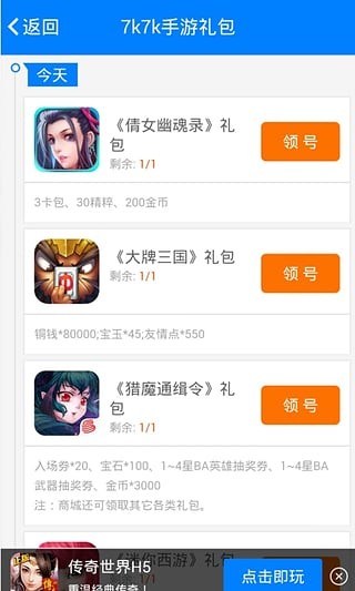 7k7k游戏盒图4