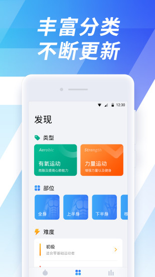 7分钟运动图4