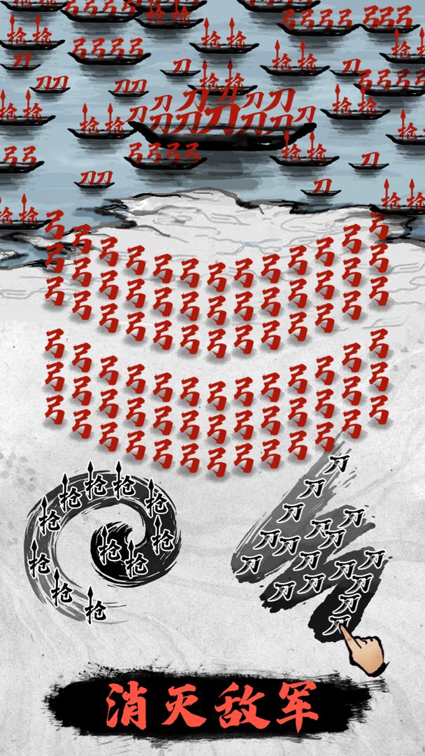 文字战争游戏破解版图2