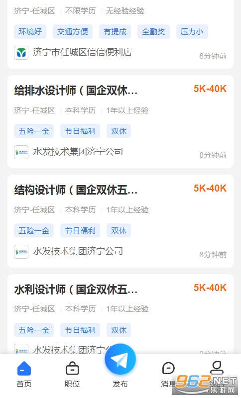 济宁人才网图3