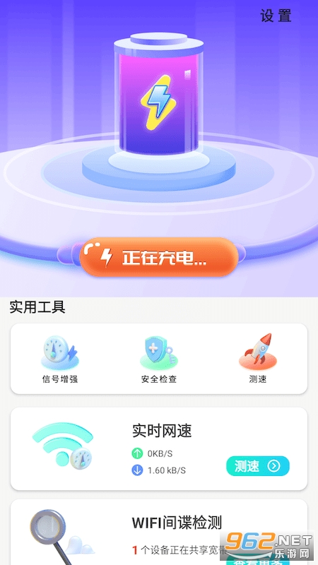 简单充充图4