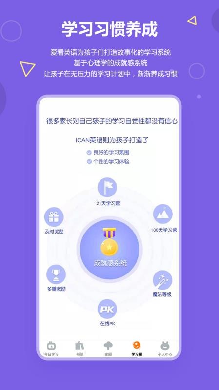 爱看英语图1